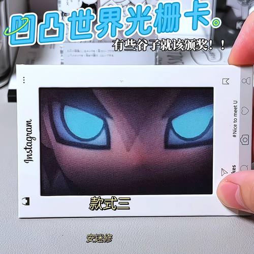 小红书同款凹凸世界光栅卡安迷修明信片书签小卡送朋友闺蜜礼物