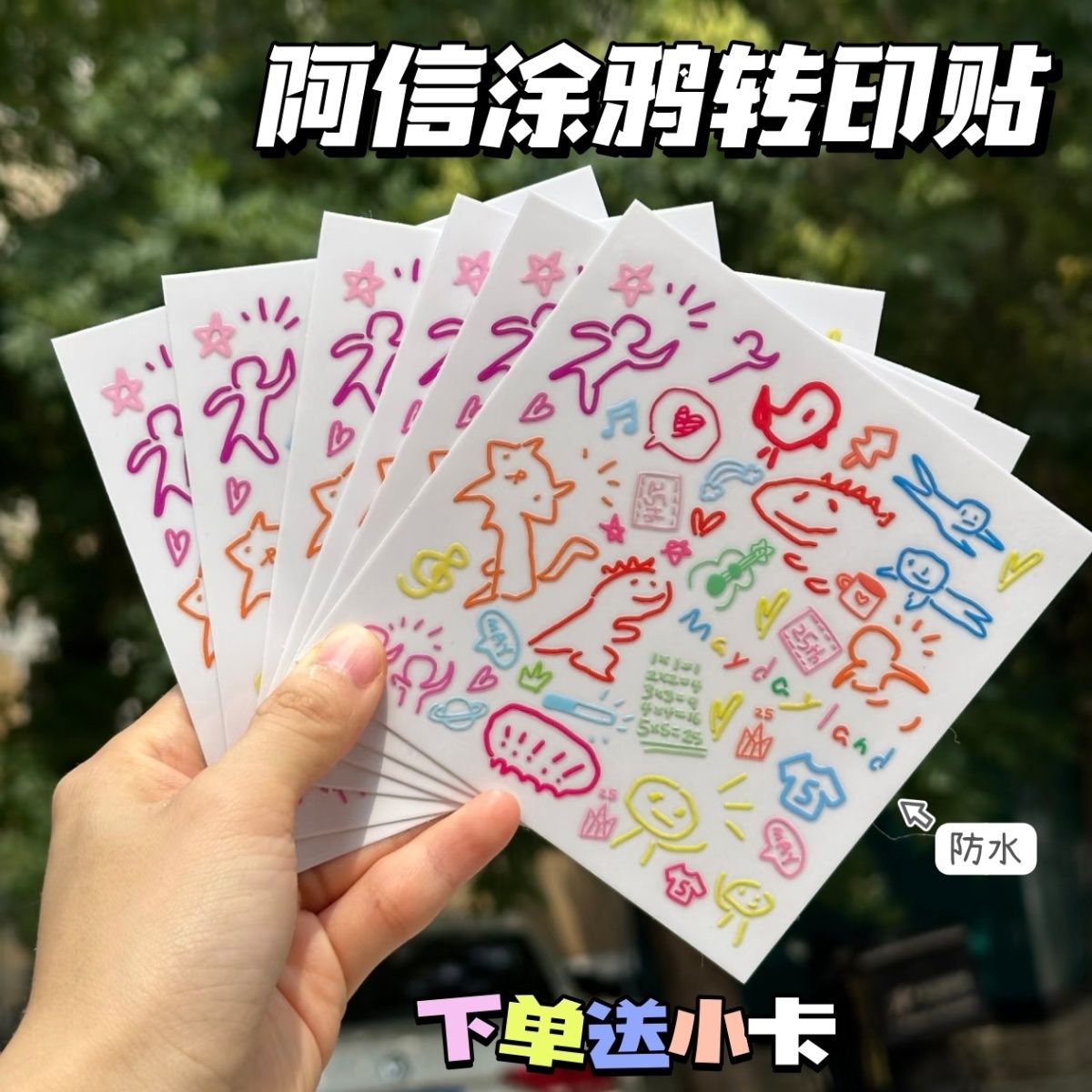 五月天阿信涂鸦3D立体镂空防水转印贴纸手机平板水杯明星装饰贴画