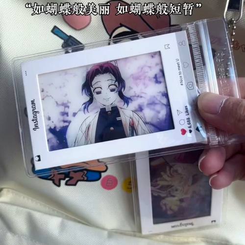 小红书同款鬼灭之刃蝴蝶忍光栅卡蛇恋cp创意五变送朋友闺蜜礼物卡