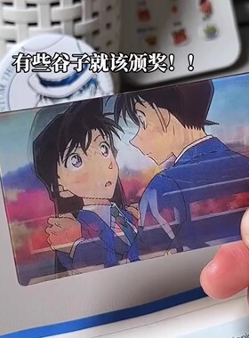 新兰世纪之吻光栅卡名侦探柯南周边高颜值创意3d变换动态卡片礼物