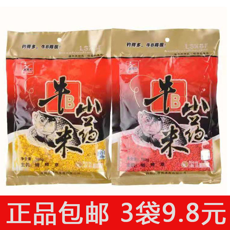 西部风饵料牛B小药米鲫鲤草鱼酒米打窝米池塘水库通用打窝料