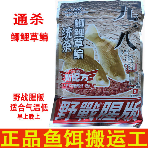 大野战腥版鲫鲤草鳊通杀钓鱼饵料