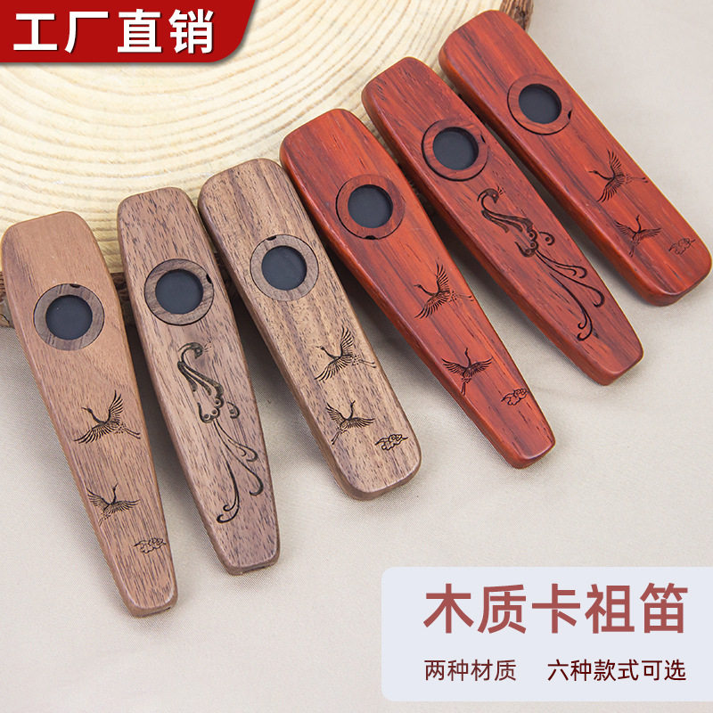 红花梨木卡祖笛不用学就会吹的乐器黑胡桃木笛子实木口笛