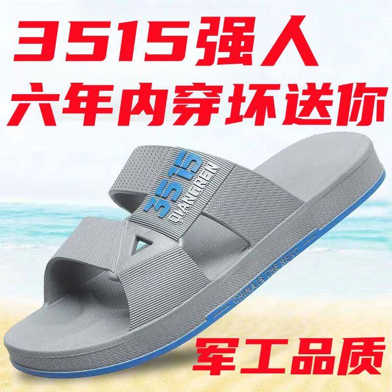 男款厚底凉拖鞋洗澡外穿浴室洗澡人字拖夏季越南天然橡胶防滑软底