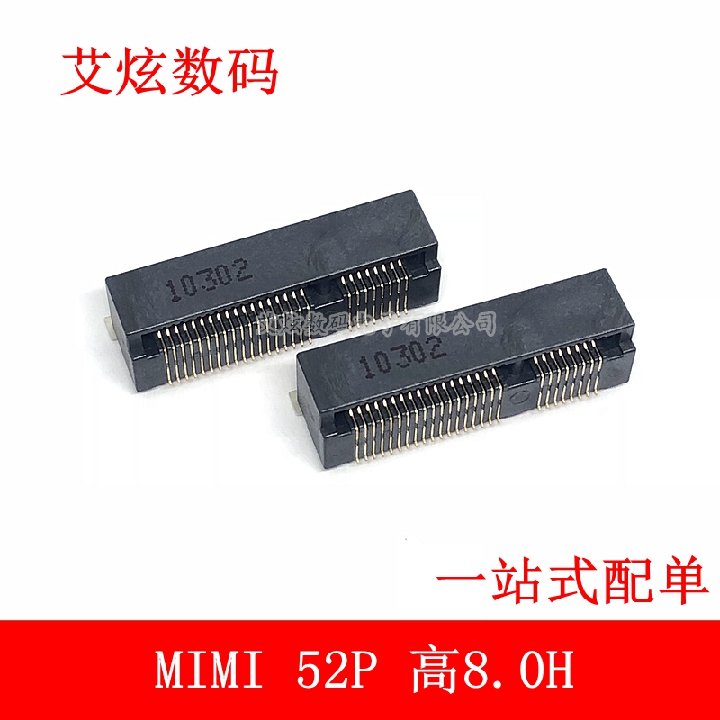 MINI PCIE插座 msata连接器 插槽卡座 52P接插件 8.0H 高8MM