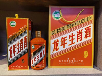 2024龙年生肖纪念酒定制款整箱装送礼宴请用酒特价