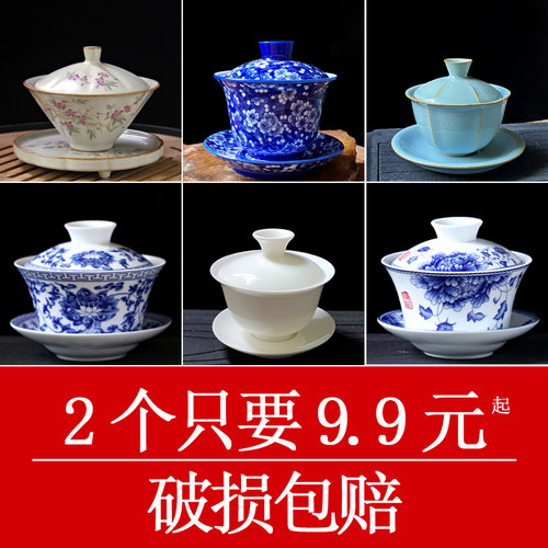 盖碗茶杯茶碗大号茶具青花瓷泡茶碗套装陶瓷白瓷功夫小三才碗包邮