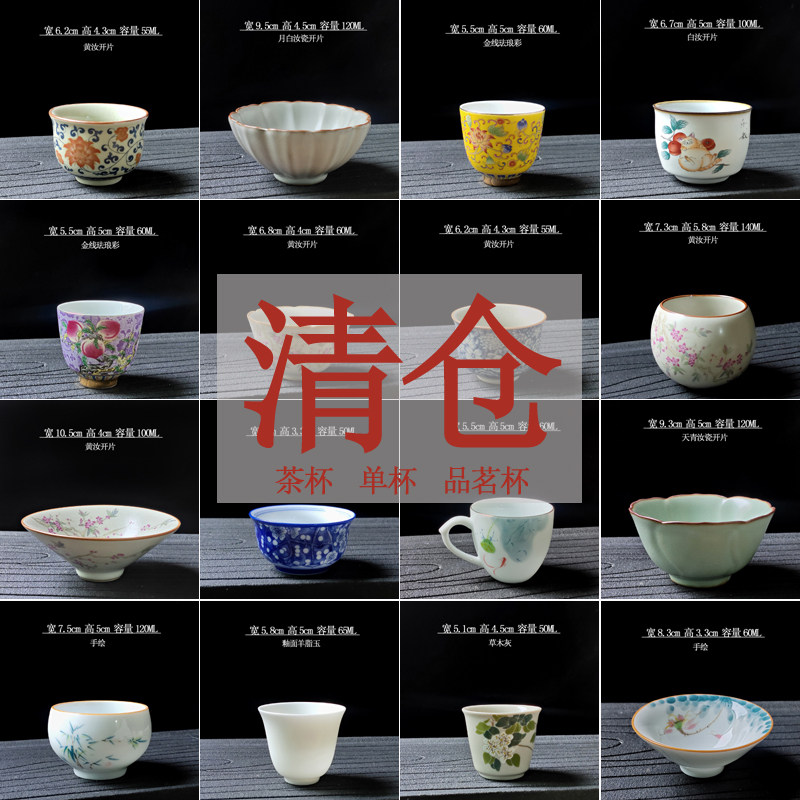 5折清仓品茗杯特价陶瓷小茶杯粗茶杯