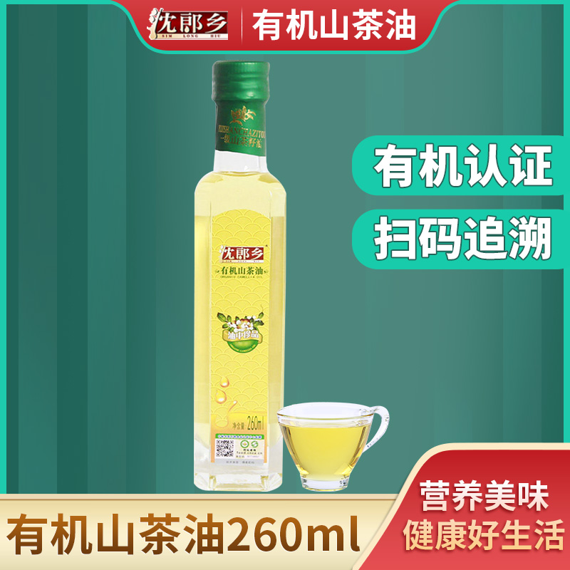沈郎乡有机山茶油压榨一级食用油