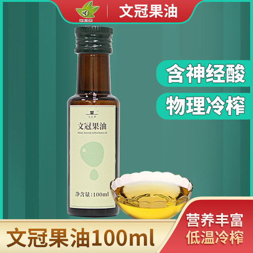 含有神经酸物理冷榨食用油