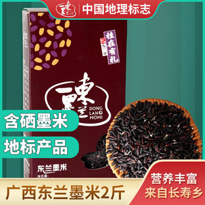 东兰2斤血糯广西古法种植1kg新米