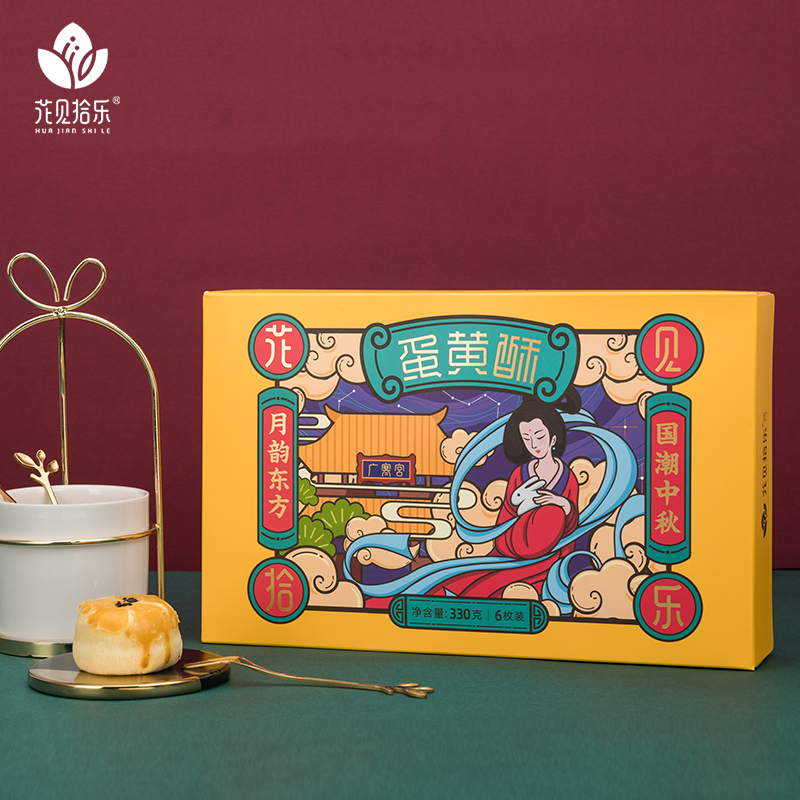 花见拾乐海鸭蛋黄酥口口酥香软绵匠心手作开袋即食330g六枚零食