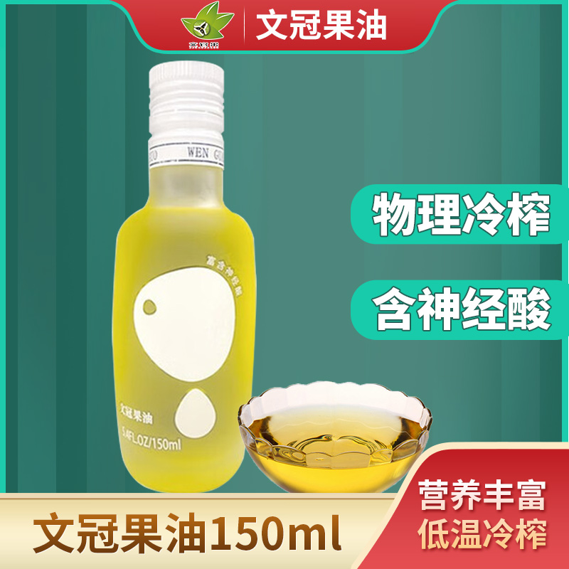 含有神经酸的文冠果油150ml瓶
