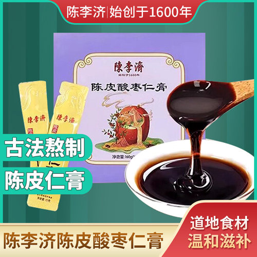 陈李济酸枣仁膏古法熬制道地食材