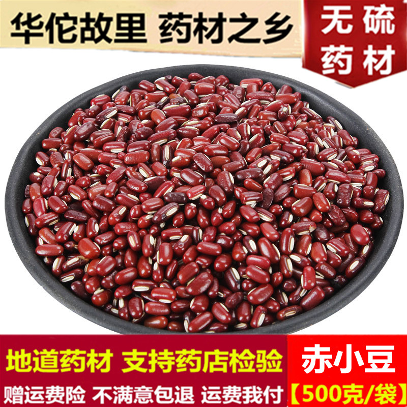 赤小豆薏米中药材500g包邮