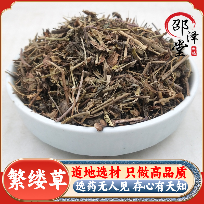 优选无硫生晒干货繁缕草中药材