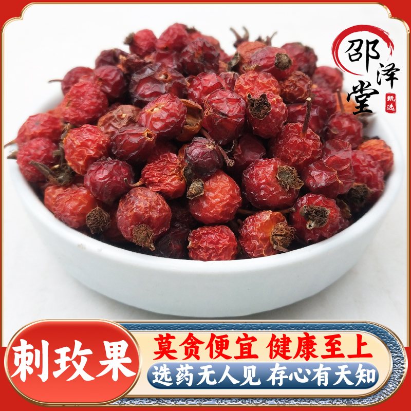 中药材刺玫果药用新鲜干货无硫