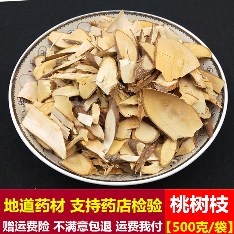 新鲜核桃枝中药材药用正品500克