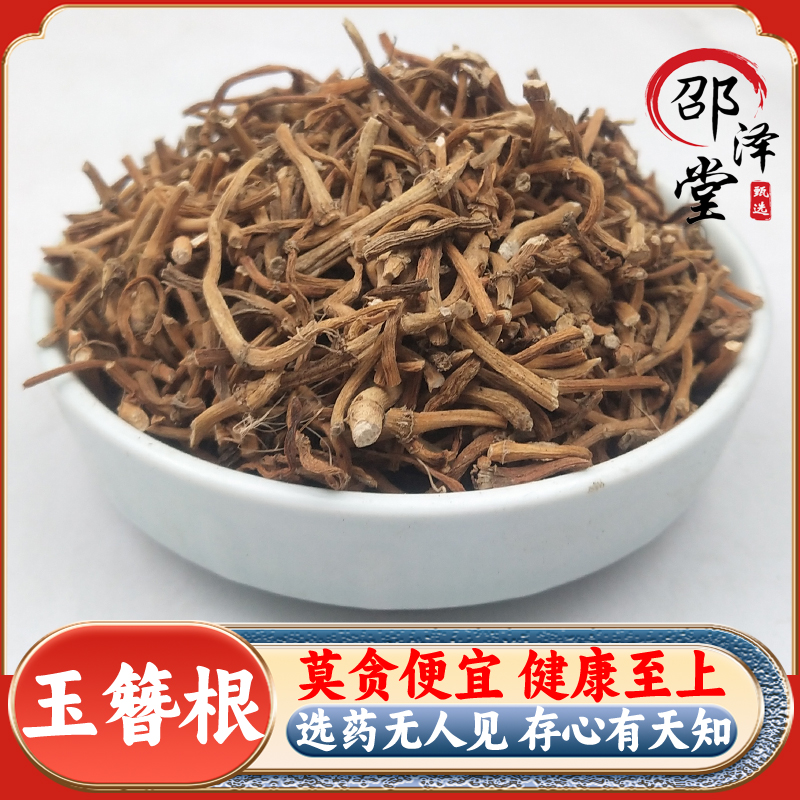 中药材玉簪根 500克g包邮玉簪花根 正品白玉簪根 新鲜干货玉簪花