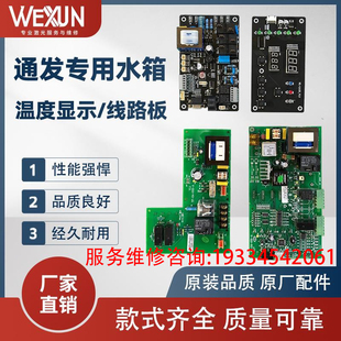 400瓦冷水箱线路主板温度显示 300 通发激光焊接机专用180 200