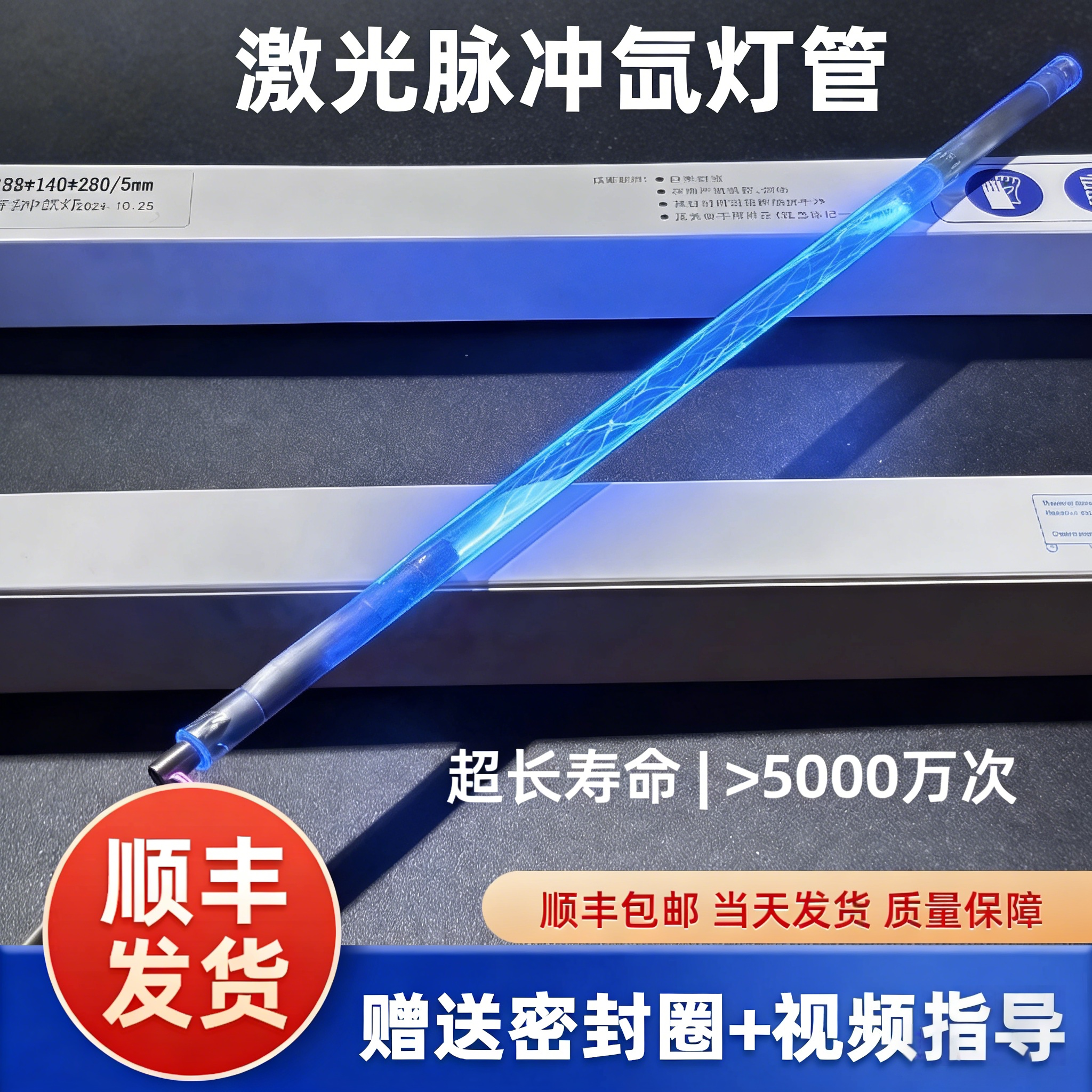 激光脉冲氙灯管8*125*270/8*140*280激光焊字机 / 焊接机专用氙灯