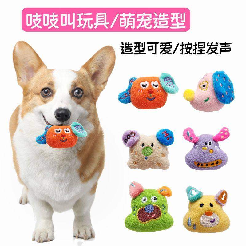 狗狗毛绒发声吱吱叫洁齿陪伴玩具
