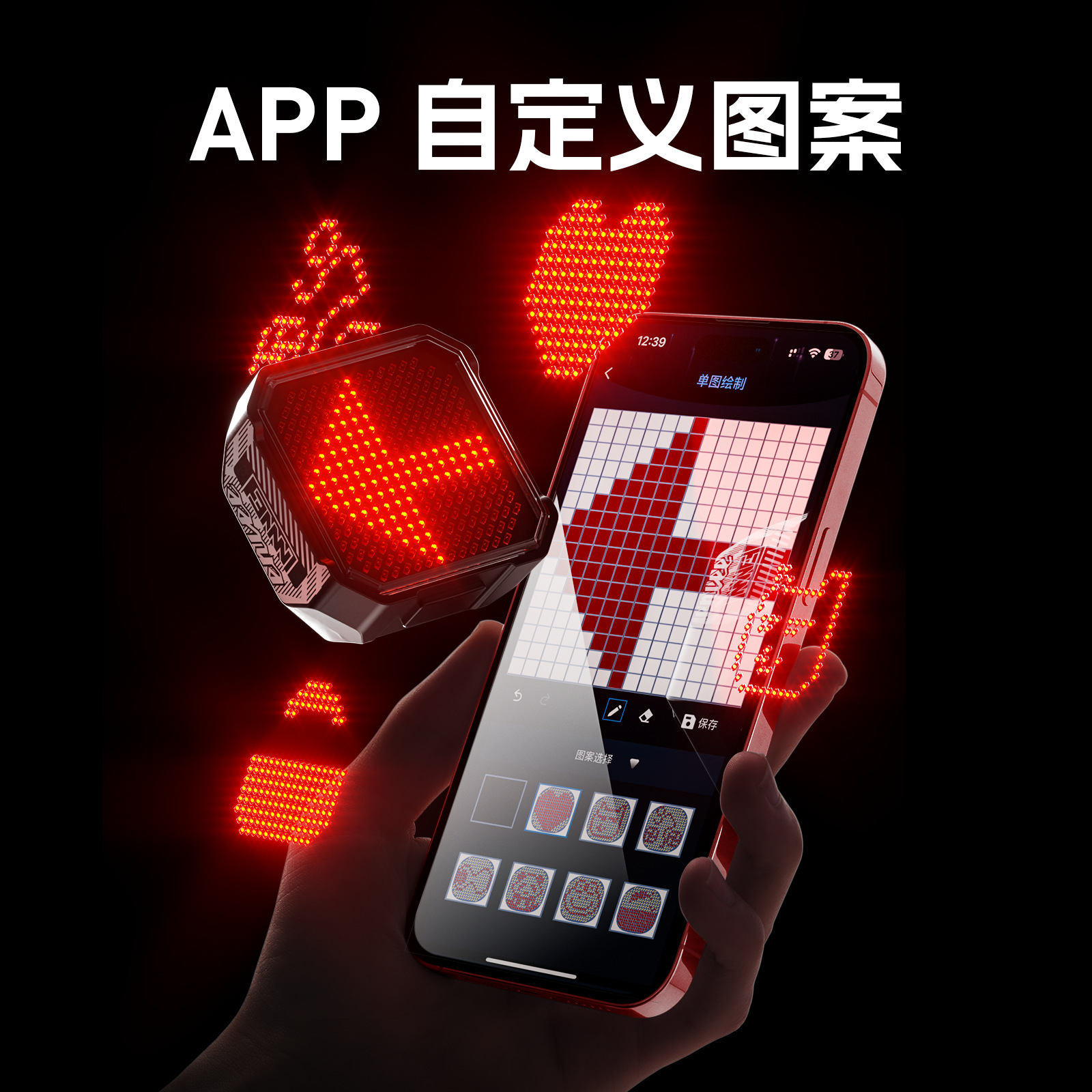 智能自定义表情包尾灯自行车灯