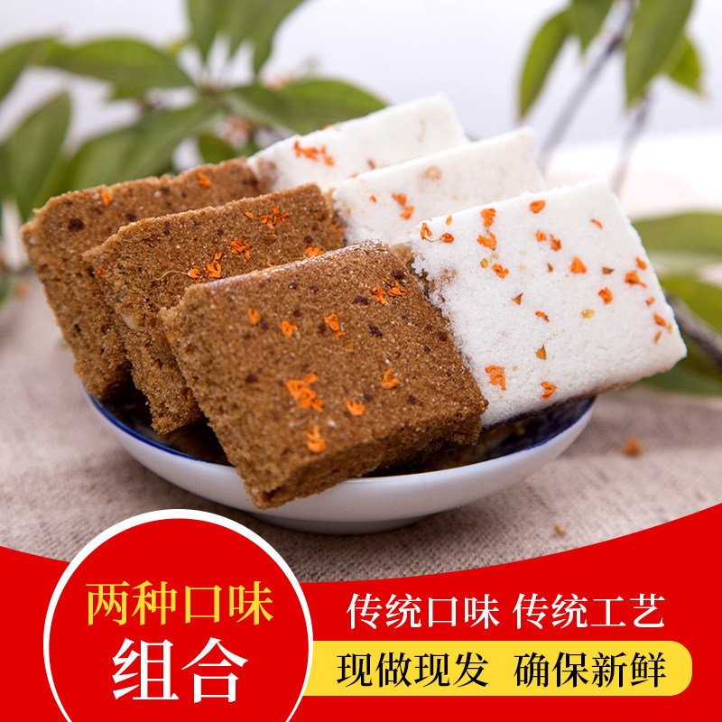 组合桂花糕 糯米糕 手工传统特产散装米糕夹心糕网红糕点零食