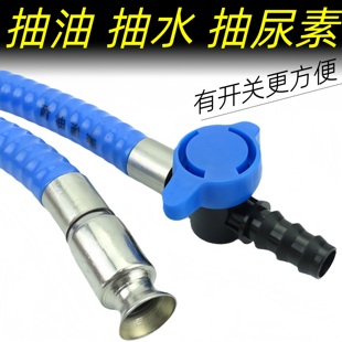 抖一抖尿素液加注器自吸导流管货车加尿素抽油神器吸水泵倒油管子