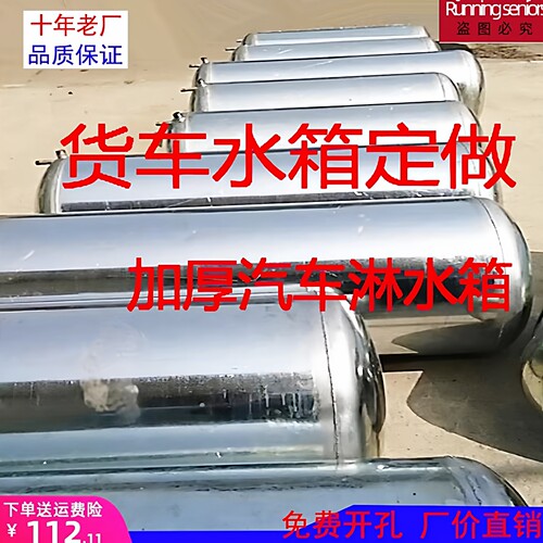货车淋水器水箱加厚双面镀锌钢板