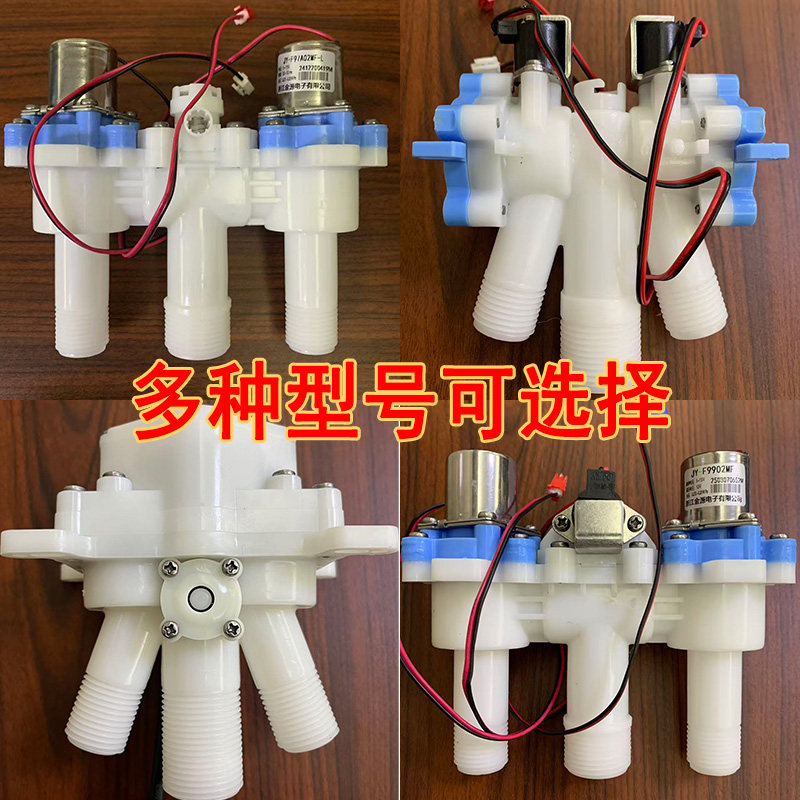 智能马桶冲水阀维修配件多型号可选坐便器电磁阀机械阀脉冲阀通用