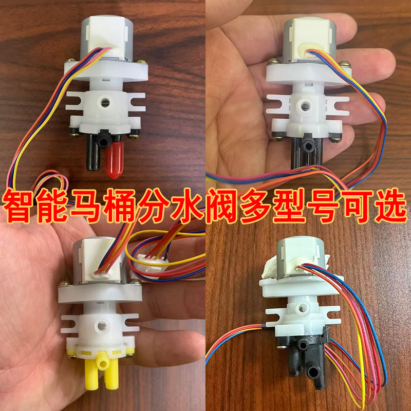 【质保1年】超多马桶分水阀可选