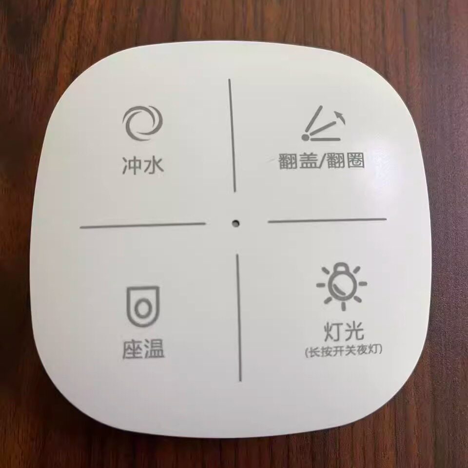 智能马桶遥控器可适配多种品牌智能马桶遥控器 智能座便器操控板