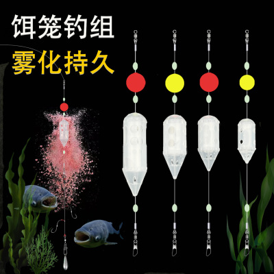 塑料打窝诱饵笼成品钓组
