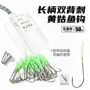 黄姑鱼钩长柄双背刺皇姑鱼钓组白姑鱼船钓黄姑钩绑好子线成品海钓