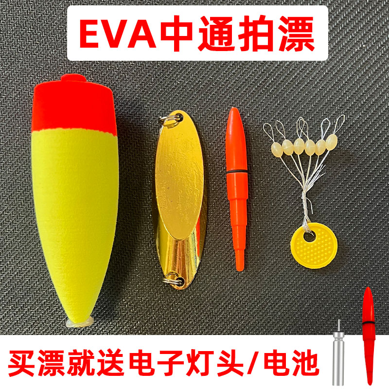 远投中通浮漂通心鱼漂拍竿漂