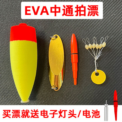 远投中通浮漂通心鱼漂拍竿漂