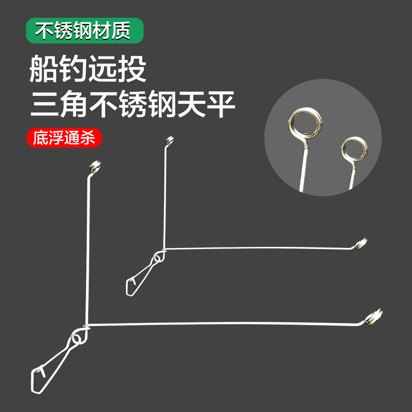 不锈钢三角天平自带别针