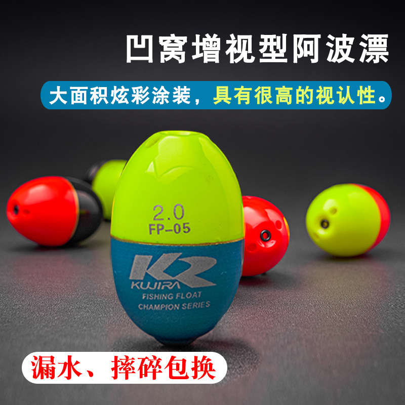 包邮阿波中通式海钓丹锥浮漂