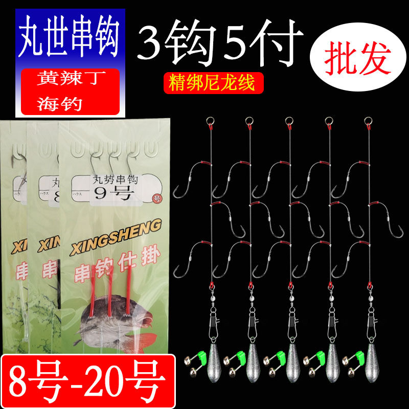 防缠绕丸世串钩钓组3钩尼龙线组绑好远投海竿筏竿黄辣丁海钓三钩