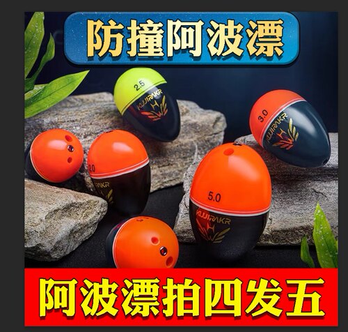 阿波浮漂远投醒目矶钓浮钓鱼漂