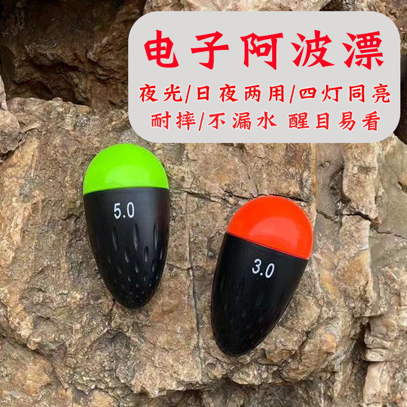 全盛塑料矶钓日夜用阿波漂抗磕碰