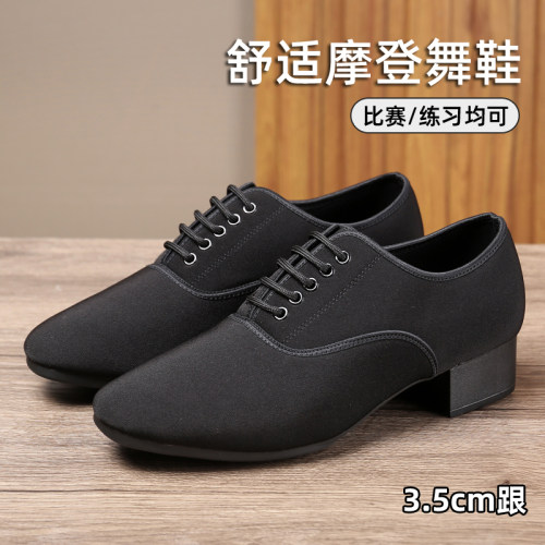 云颠之舞3.5CM跟男士摩登舞鞋新款交谊舞成人广场舞鞋教师舞蹈鞋