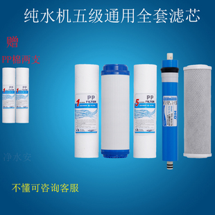 包邮 清梅净水器滤芯家用RO膜反渗透纯水机超滤机通用过滤芯10寸pp