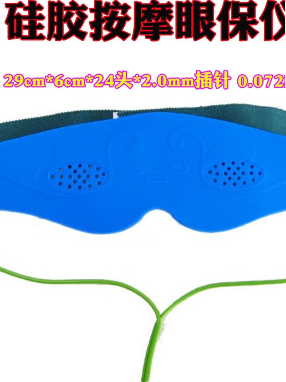 물리 치료기 아이 마스크 자오선 전기 치료 눈 경혈 마사지기 생물학적 전계 효과 산-염기 레벨링 DDS 액세서리