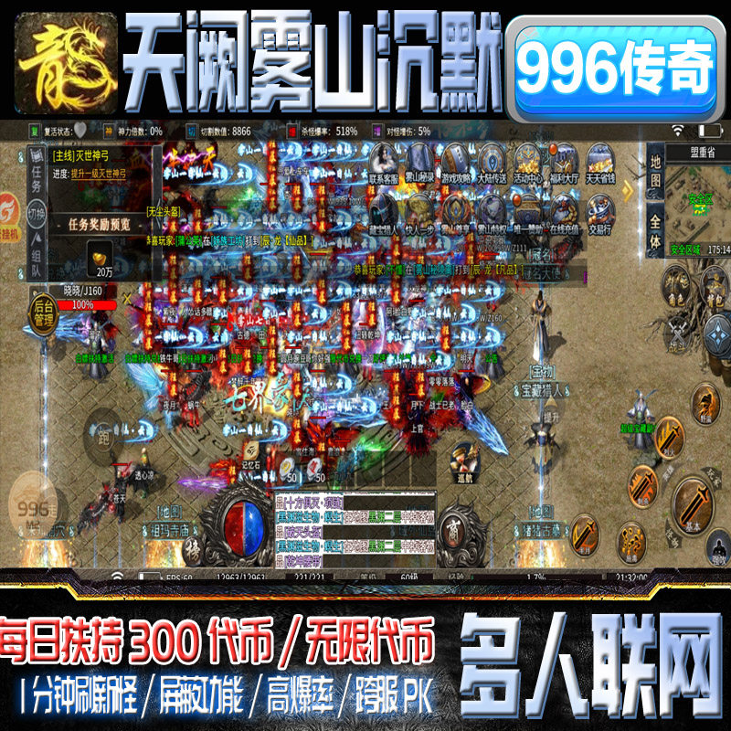 996传奇雾山沉默月影羁绊枫月无限代币内部切割联网安卓电脑互通