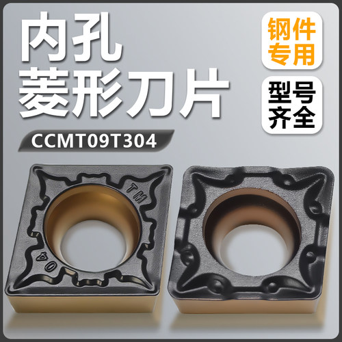 菱形内孔刀片钢件专用断铁屑刀片