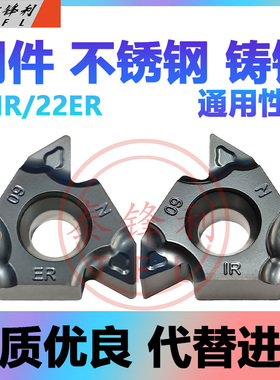 数控外螺纹刀片60度22ERN60内牙刀22IR大螺距SER不锈钢尖刀粒SNR