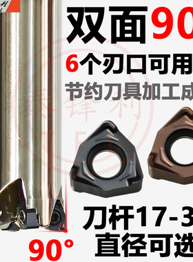 WNMU040308铣刀片90度直角方肩快进给数控刀具MFWN铣刀杆盘040304