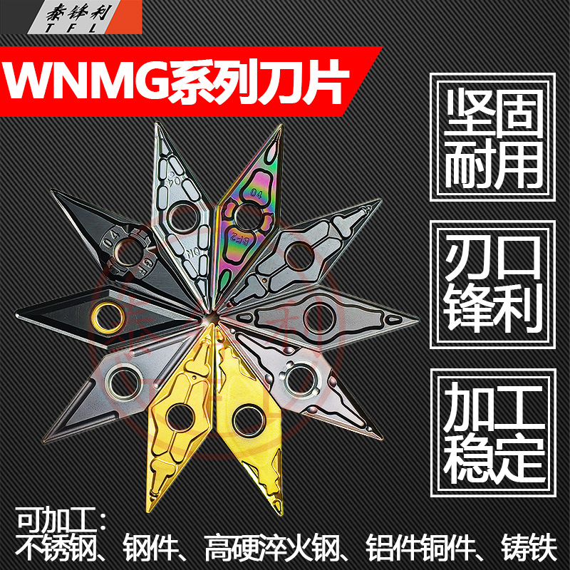 数控菱形35度外圆尖车床刀片VNMG160404/08MA钢件不锈钢OKE鸿疆MS-封面